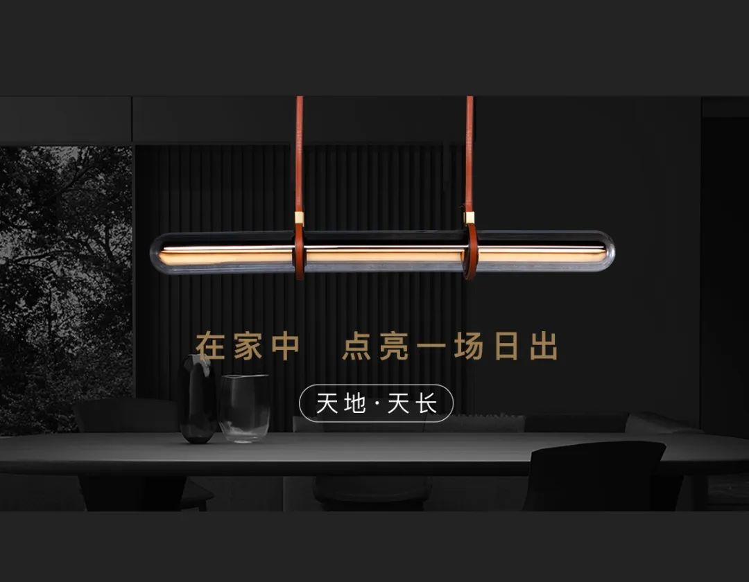 新品 丨将天地辽阔纳入家中